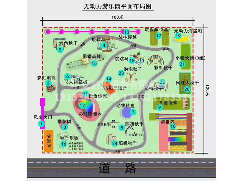 儿童无动力乐园施工案例